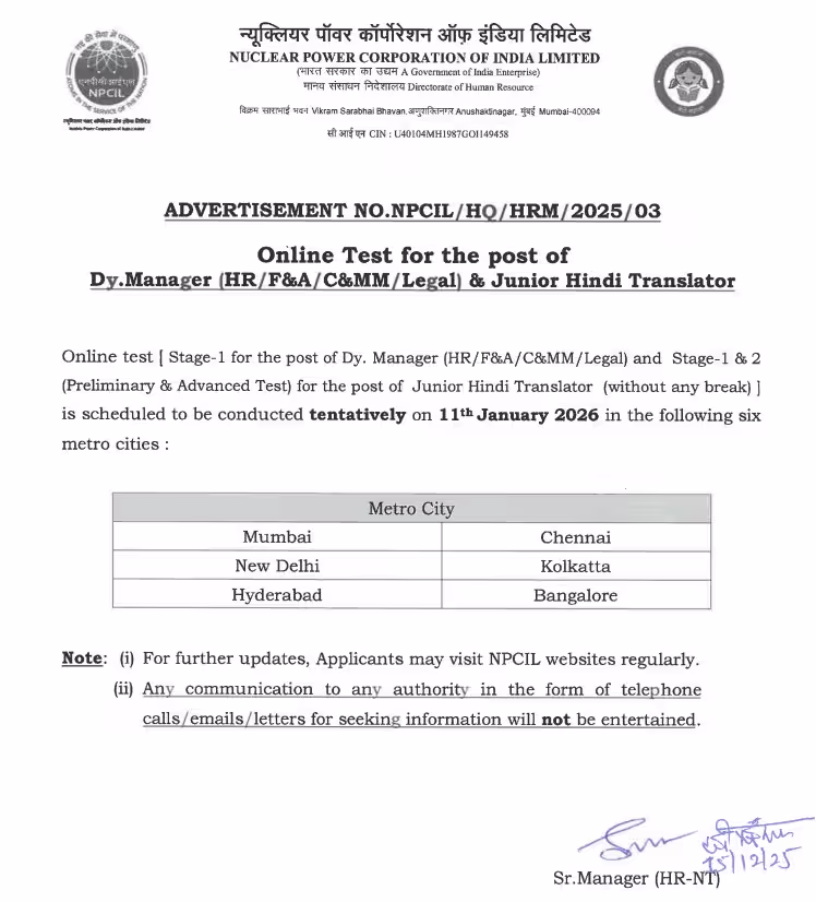npcil deputy manager exam date, npcil exam date, npcil deputy manager hr exam date, npcil deputy manager finance exam date,